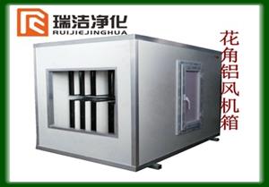 風(fēng)機(jī)箱，彩鋼板風(fēng)機(jī)箱