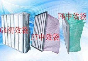 F7袋式過濾器，過濾袋